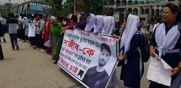 শ্যামলী বাসের চাঁপায় শিক্ষার্থী নিহতের প্রতিবাদে জিরানীতে মানববন্ধন