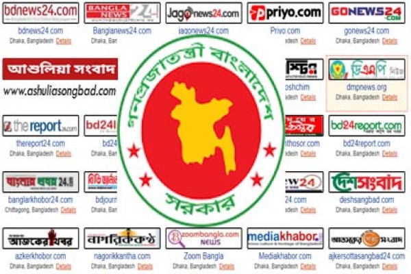 নিবন্ধন চায় ৮ হাজারের বেশি অনলাইন নিউজ পোর্টাল